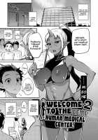 Welcome to the Demi-Human Medical Center! 2 / 亜人医療総合センターへようこそ！2 [Mizone] [Original] Thumbnail Page 01