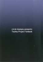 Namaiki JK Sumireko-chan ga Ayatsura Rape!! / 生意気JK菫子ちゃんが操らレイプ!! [Kenpi] [Touhou Project] Thumbnail Page 30