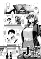 Nerd na Yatsura | Nerds / ナードな奴ら [Fukumaaya] [Original] Thumbnail Page 01