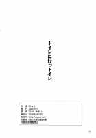 LOVE NENE + / LOVE NENE＋ [Jyura] [Love Plus] Thumbnail Page 22