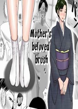 Haha ga Taisetsu ni Shite iru Fude | Mother's Beloved Brush / 母が大切にしている筆 [Tadano Kushami] [Original]