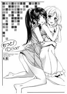 Motto! Dear Secrets / もっと! Dear Secrets [Kasumi] [Love Live!] Thumbnail Page 01