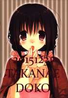 Little Sister Helper 6 / 妹のおてつだい6 [Takanae Kyourin] [Original] Thumbnail Page 22