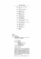 Muchi Lover / むちラヴァ [Methonium] Thumbnail Page 213