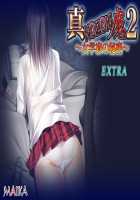 Shin NOZOKI Ma 2 ～ Jogakuryou no Himitsu ～ / 真・NOZOKI魔2～女学寮の秘密～ [Ayakaze Ryuushou] [Original] Thumbnail Page 852