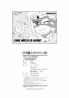 Snow Knight Whitey (30) / 白雪騎士ホワイティ(30) [Takatsu] [Original] Thumbnail Page 206