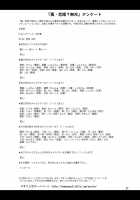 Chounyuu Musou / 超乳*無双 [Yasu Rintarou] [Koihime Musou] Thumbnail Page 36