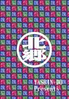 Chounyuu Musou / 超乳*無双 [Yasu Rintarou] [Koihime Musou] Thumbnail Page 42