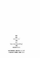 Erotomanya / エロトマーニャ [Rokuroh Isako] Thumbnail Page 23