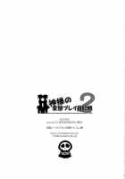 Kamisama's Hentai Play Diary 2 / 神様の変態プレイ日記帳2 [Peke] [The World God Only Knows] Thumbnail Page 24