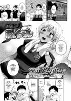 Sumata In ♥ Play / 素股イン♥プレー [Narita Koh] [Original] Thumbnail Page 01