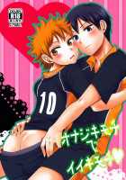 Onaji Kimochi de ii Kimochi | The Same Feelings Are Good Feelings / オナジキモチでイイキモチ [Narita Koh] [Haikyuu] Thumbnail Page 01