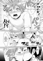 Onaji Kimochi de ii Kimochi | The Same Feelings Are Good Feelings / オナジキモチでイイキモチ [Narita Koh] [Haikyuu] Thumbnail Page 20