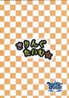 Killing Time / きりんぐたいむ☆ [Ma-Sa] [To Love-Ru] Thumbnail Page 20