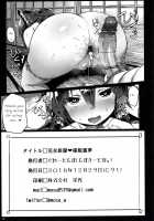 Kanzen Kuppuku Saimin Reimu / 完全屈服催眠霊夢 [Great Mosu] [Touhou Project] Thumbnail Page 30