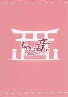 Kanzen Kuppuku Saimin Reimu / 完全屈服催眠霊夢 [Great Mosu] [Touhou Project] Thumbnail Page 32