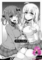 Akuma no Bloomer / アクマノブルマ [Shinshin] [Gabriel DropOut] Thumbnail Page 01