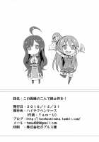 Kono Innen no Futari de Period o! / この因縁の二人で終止符を! [Tam-U] [Kono Subarashii Sekai Ni Syukufuku O] Thumbnail Page 25
