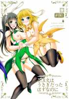 Even though the order should have been a rabbit. / ご注文はうさぎだったはずなのに [Akimoto Dai] [Gochuumon Wa Usagi Desu Ka?] Thumbnail Page 26