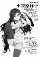 Maria-sama ga Miteru Baishun 8 / マリア様がみてる売春8 [Mizuryu Kei] [Maria-Sama Ga Miteru] Thumbnail Page 03