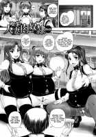 Married Meat Slave Cafe / 喫茶・人妻肉奴隷 [Nozarashi Satoru] [Original] Thumbnail Page 156