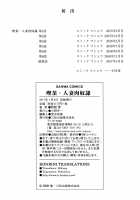 Married Meat Slave Cafe / 喫茶・人妻肉奴隷 [Nozarashi Satoru] [Original] Thumbnail Page 215