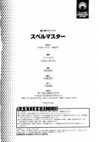 Sperm-star / スペルマスター [Drill Jill] [Original] Thumbnail Page 197