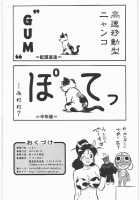 Umetamangashuu 15 / 梅玉ンガ集 15 [Umedama Nabu] Thumbnail Page 39