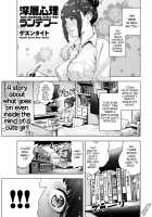 Depth Psychology Rendez-vous / 深層心理ランデブー [Gesundheit] [Original] Thumbnail Page 01