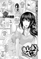 Marshmallow Days Forever [Edogawa Roman] [Original] Thumbnail Page 01