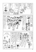 TSUNDERE Frontier / TSUNDERE Frontier [Suzuki Address] [Macross Frontier] Thumbnail Page 29