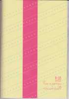 Kin Neko Patience / 金猫ペイシェンス [Nanatsu Nemu] [Yuri!!! On ICE] Thumbnail Page 39