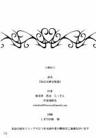 Anal Bestial Corruption / あなる獣交堕落 [Rasson] [Anohana: The Flower We Saw That Day] Thumbnail Page 33