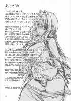 Akiko-san to Issho 18 / 秋子さんといっしょ 18 [Mitarashi Kousei] [Kanon] Thumbnail Page 32