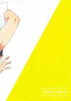 Taishou no Ecchi! | Taishou, You Pervert! / 大将のえっち！ [Miyuu] [Ensemble Stars] Thumbnail Page 22