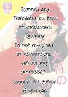 Taishou no Ecchi! | Taishou, You Pervert! / 大将のえっち！ [Miyuu] [Ensemble Stars] Thumbnail Page 23