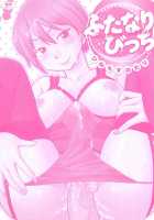 Futanari Bitches [Hinemosu Notari] [Original] Thumbnail Page 03