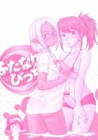 Futanari Bitches [Hinemosu Notari] [Original] Thumbnail Page 04