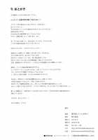 Yumemigusa nite Haru o Matsu / 夢見草にてハルを待つ [Kichirock] [Love Live!] Thumbnail Page 33