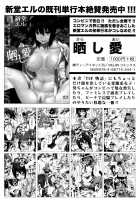 TSF Monogatari / TSF物語 [ShindoL] [Original] Thumbnail Page 234