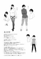 How to Have Fun on a Weekday / 平日の愉しみ方 [Sugi G] [Original] Thumbnail Page 24