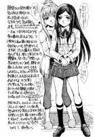 Houkago Dolce | After School Dolce / 放課後ドルチェ [Nanzaki Iku] [Mai-Hime] Thumbnail Page 25