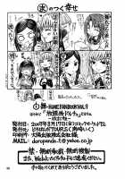 Houkago Dolce | After School Dolce / 放課後ドルチェ [Nanzaki Iku] [Mai-Hime] Thumbnail Page 30