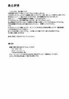 Witch Time / Witch Time [Tokie Hirohito] [Bayonetta] Thumbnail Page 18