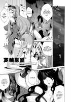 Hundred Blossoms Raging Boobs ~UZUME~ [Kotoyoshi Yumisuke] [Original] Thumbnail Page 72