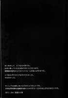 Sexual Velvet No. 1 / Sexual Velvet No.1 [Persona 3] Thumbnail Page 25