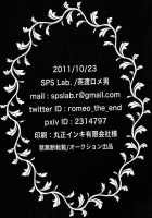 Sexual Velvet No. 1 / Sexual Velvet No.1 [Persona 3] Thumbnail Page 26