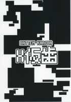 2B to be Saimin Benki / 2B to be 催眠便器 [mmm] [Nier Automata] Thumbnail Page 27