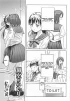 Koshitsu no Futari / 個室のふたり [Shiina Nami] [Original] Thumbnail Page 01