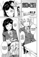 Kouman to Henai / 高慢と偏愛 [Shiina Nami] [Original] Thumbnail Page 01